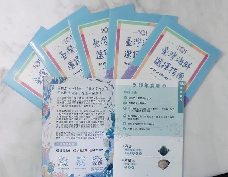 看燈號吃海鮮 台灣海鮮選擇指南第六版更新：馬糞海膽轉紅燈不建議食用