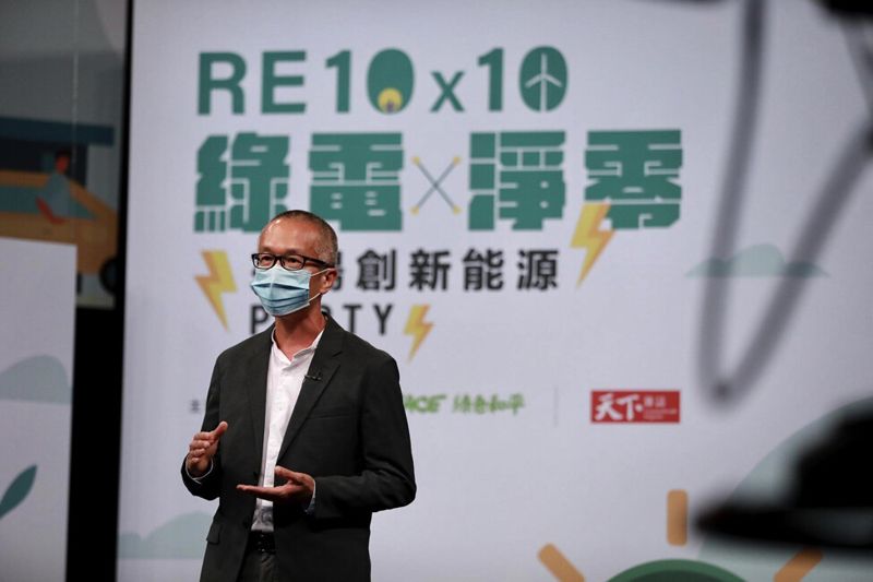 RE10x10綠電轉型倡議 台灣超過30家跨領域企業響應