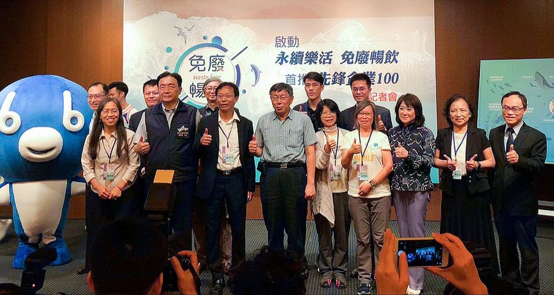 愛海「免廢」暢飲 慈心倡議百家企業 提早禁用一次性塑膠容器