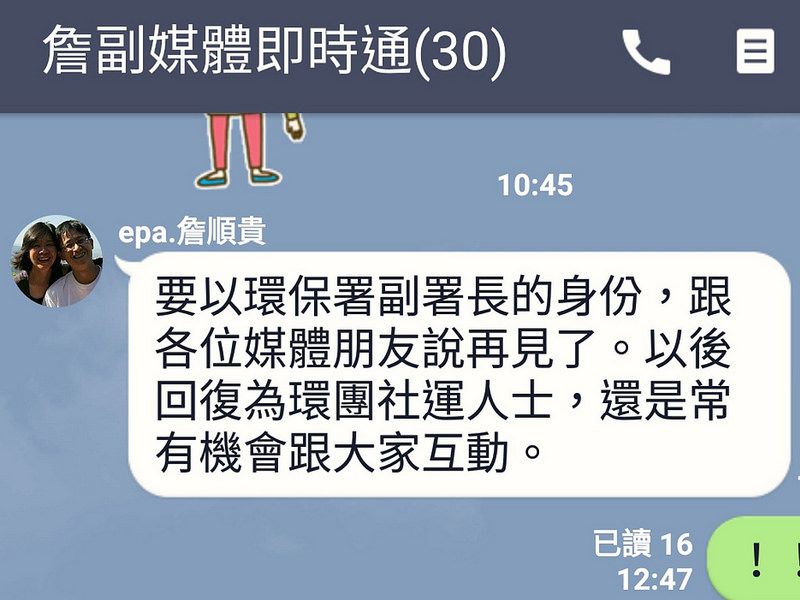 林全請辭獲准 詹順貴：我不想留 表態同進退