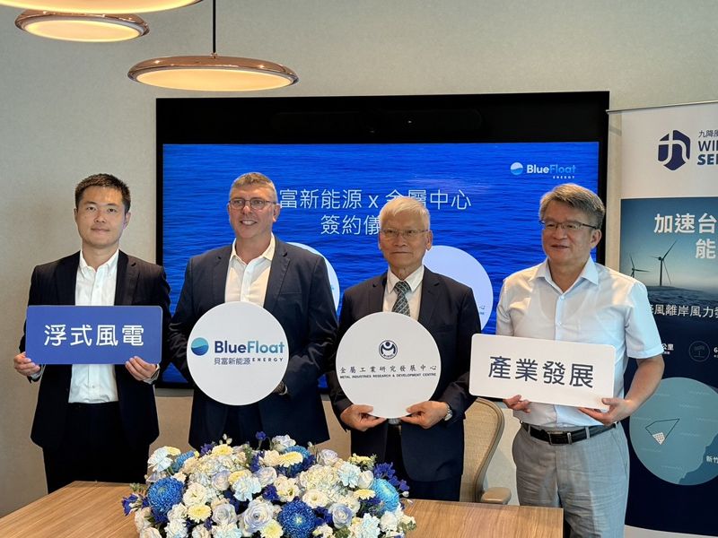 西班牙貝富新能源爭取浮式風場 攜手金屬中心鋪國產供應鏈