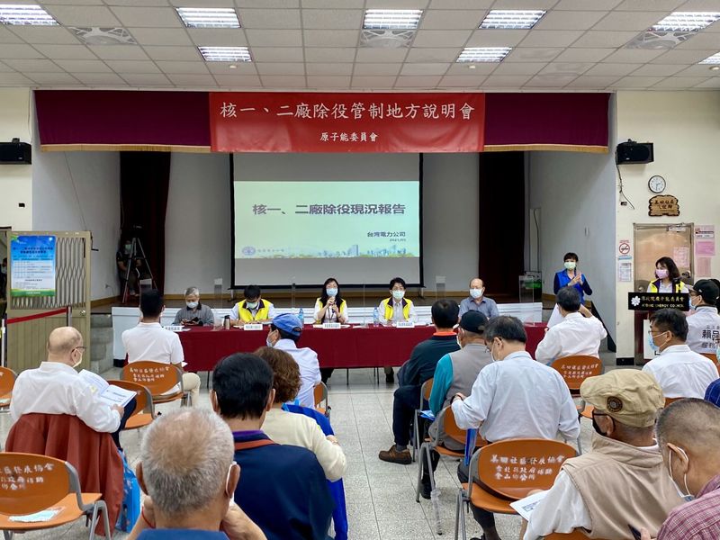 核一核二除役說明會 金山居民要求「核廢料遷出北海岸」