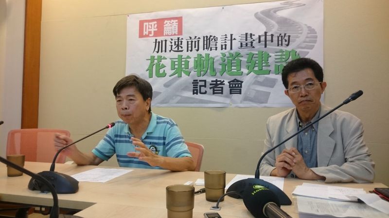 前瞻一期不見花東軌道 環盟籲加速改善軟硬體