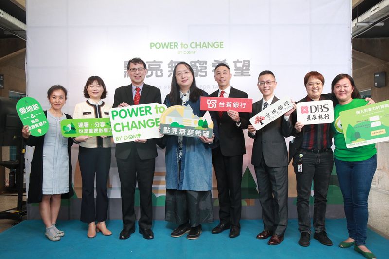 推電子帳單做公益 DOMI綠然攜手銀行業者 助「能源貧戶」汰換老舊燈具