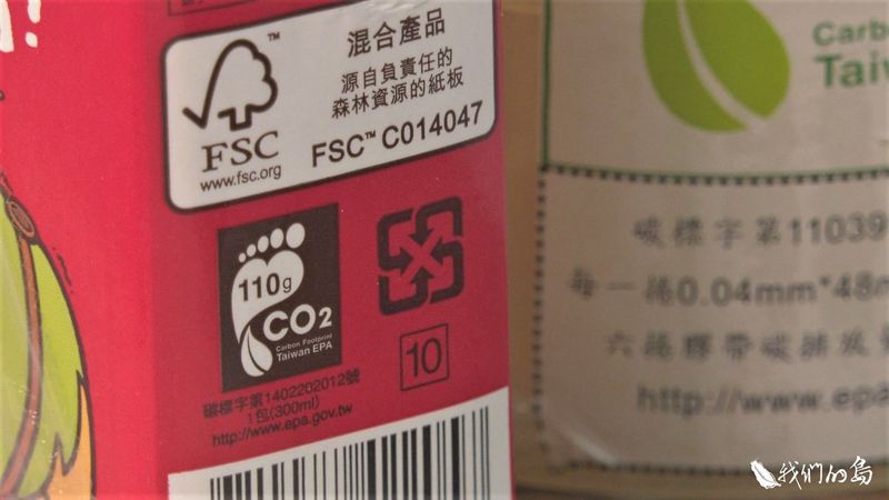 小心！碳足跡 台灣企業的碳標籤之路