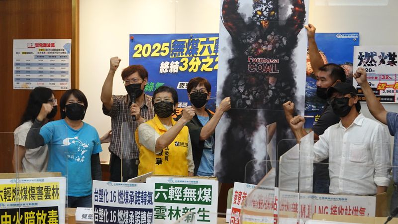 麥寮電廠改燃氣不夠 環團呼籲六輕改綠氫：16座汽電共生全面無煤