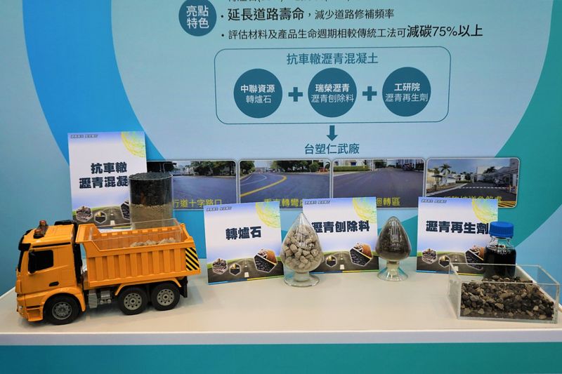 年底預告放寬建物使用再生料 工研院研發再生瀝青「抗壓」又減碳