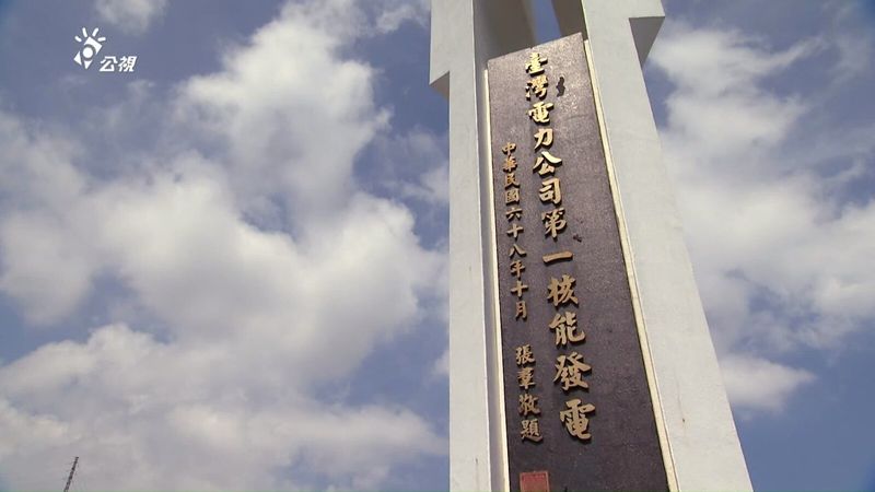 核電退場里程碑 核一廠除役環評過關