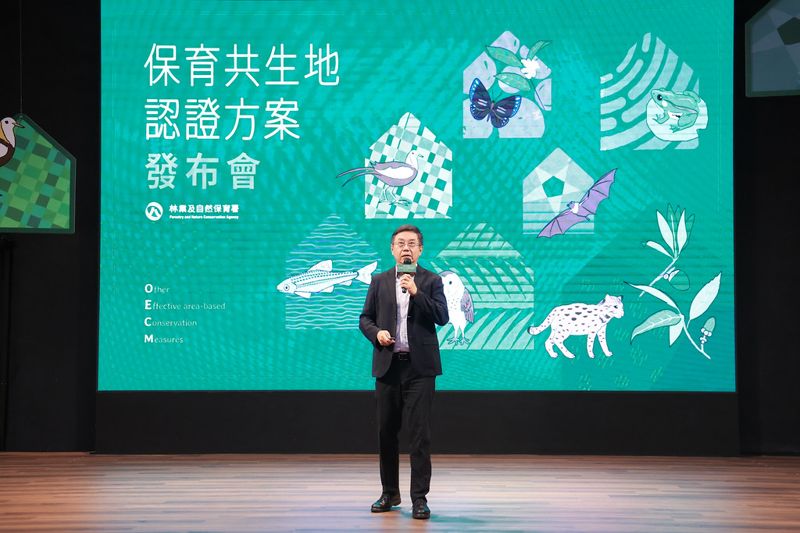 林保署推陸域「保育共生地」認證 與OECM連結呼應30×30