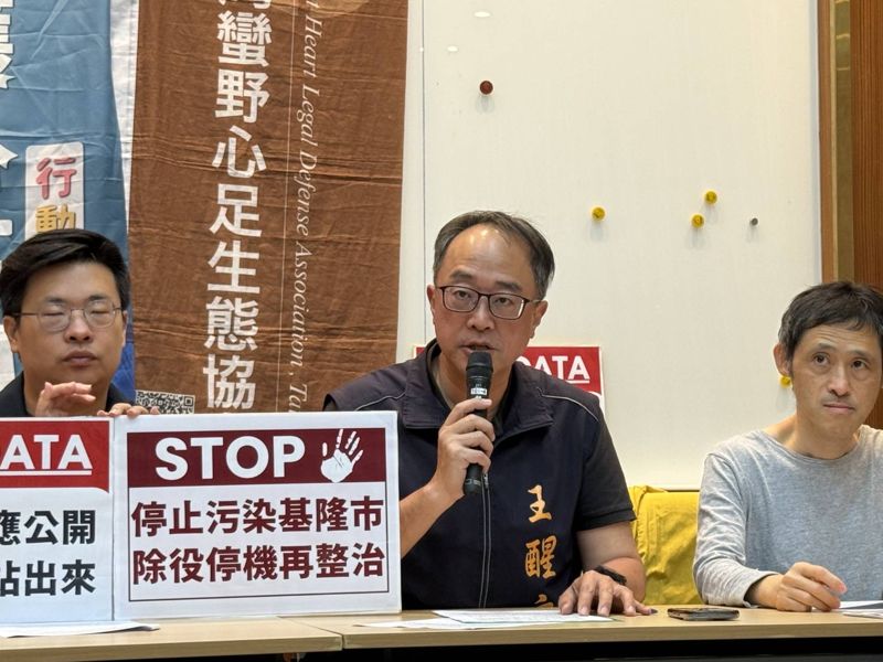民團質疑台電拆協和1、2號機組釀二次污染 呼籲比照RCA納入公民監督