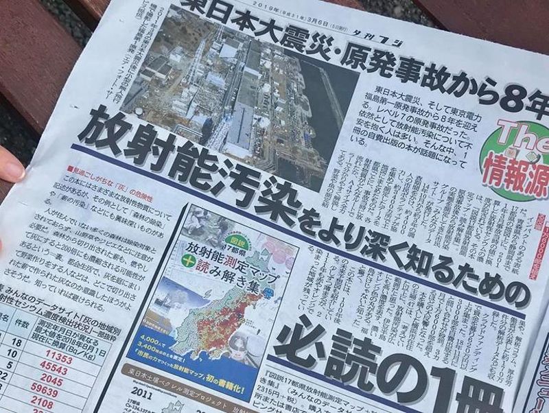 真相難辨 日本政府涉放射線不實教材 15萬公民連署要求撤回