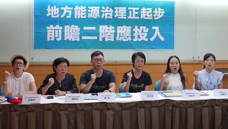 補助裝冷氣之餘 環團呼籲前瞻2.0納節電預算 健全能源轉型基礎