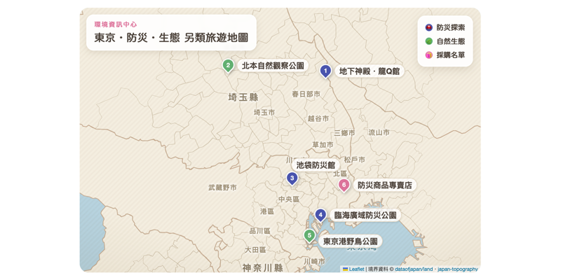 互動地圖｜環資記者帶路 解鎖東京新玩法