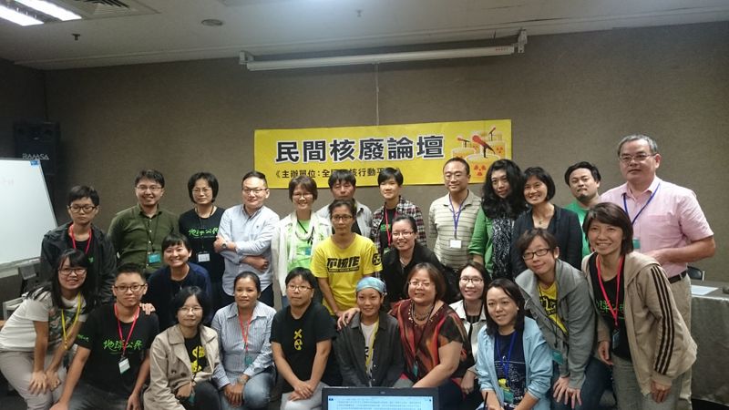 「核廢問題應全民面對、政府盡快啟動討論」 民間論壇提共識