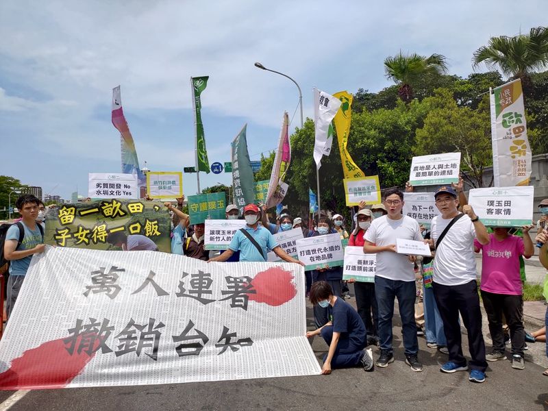 反台知園區連署破萬 公民團體呼籲內政部否決開發