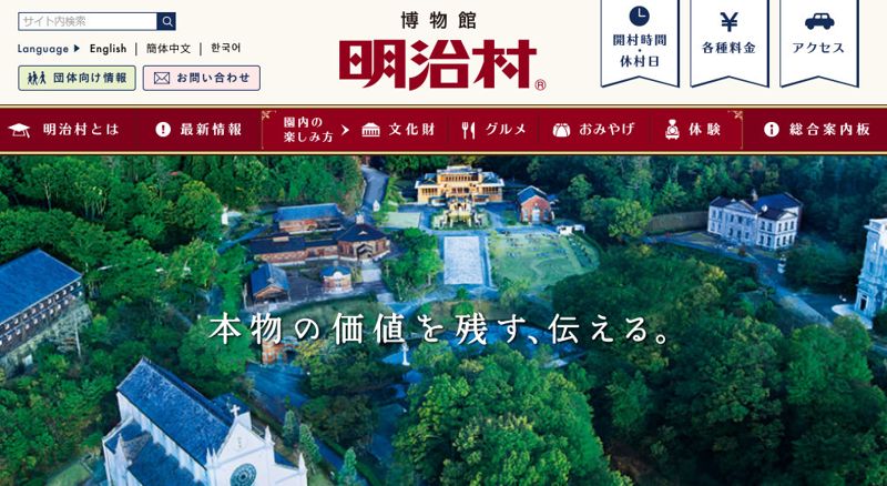 仿日「博物館明治村」 網友提案台灣歷史建物保留區
