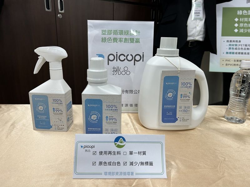 塑膠容器使用綠色設計和再生料 生產商最高享七折回收清除處理費率優惠