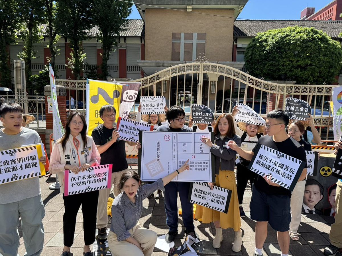 核三重啟公投8月底舉行 民間團體呼籲投「不同意」：地質風險、核廢爭議未解