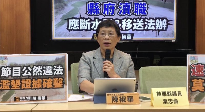 實境節目走入山林 遭立委陳椒華爆違法開墾嫌疑
