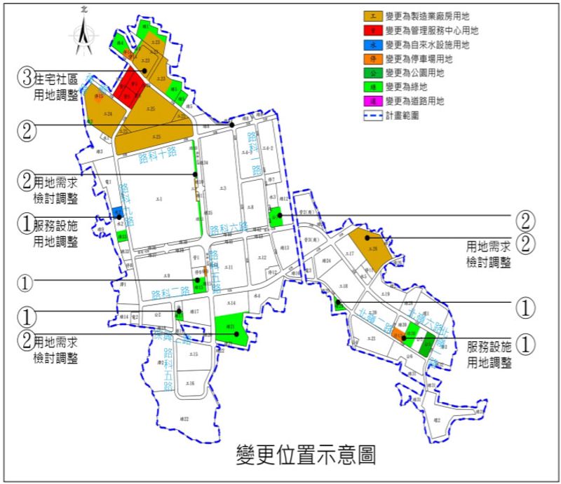 南科高雄園區擬騰地再設廠 恐空污大增 需補件再審