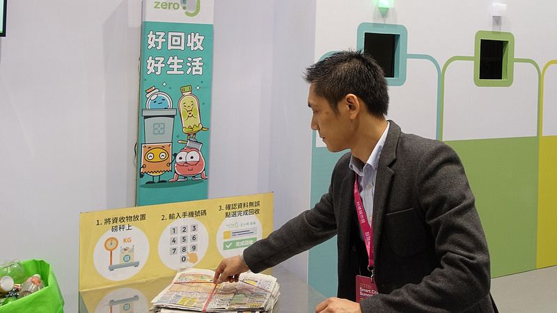 運用AI影像辨識 「無人資源回收站」下半年有望上路