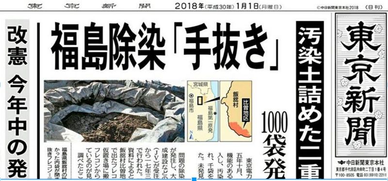 福島媽媽:「在黑色金字塔前,無法育兒」
