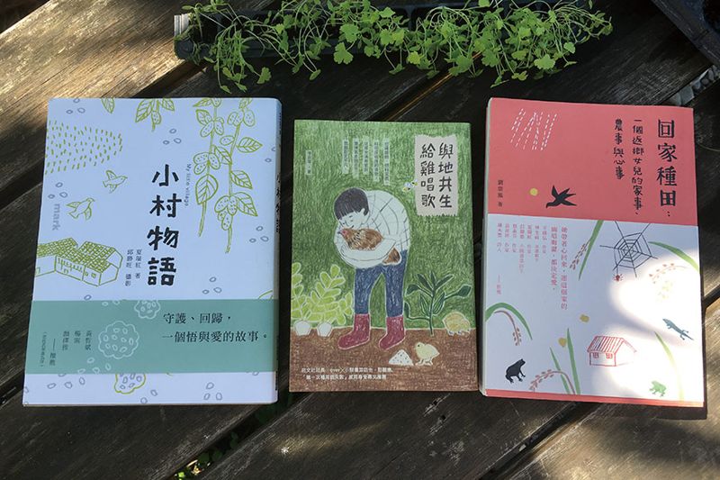 文青從農：宜蘭、台南與高雄 三本書看見台灣多樣農村