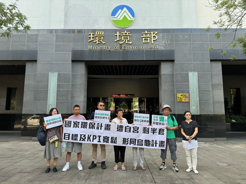 新版「國家環保計畫」草案出爐 移除自然保育行動惹議