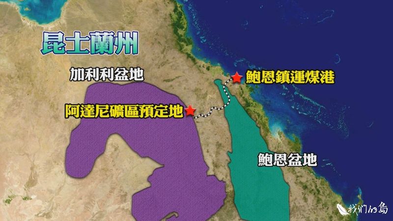 燃燒的澳洲 燃煤的代價 印度企業擬開闢全澳最大煤礦場惹議