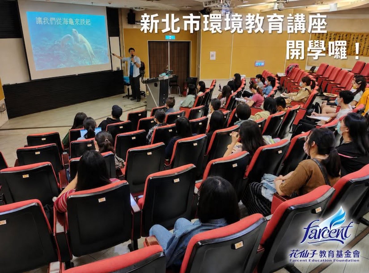 【海湧工作室】新北市校園環境教育講座暨桌遊課程申請