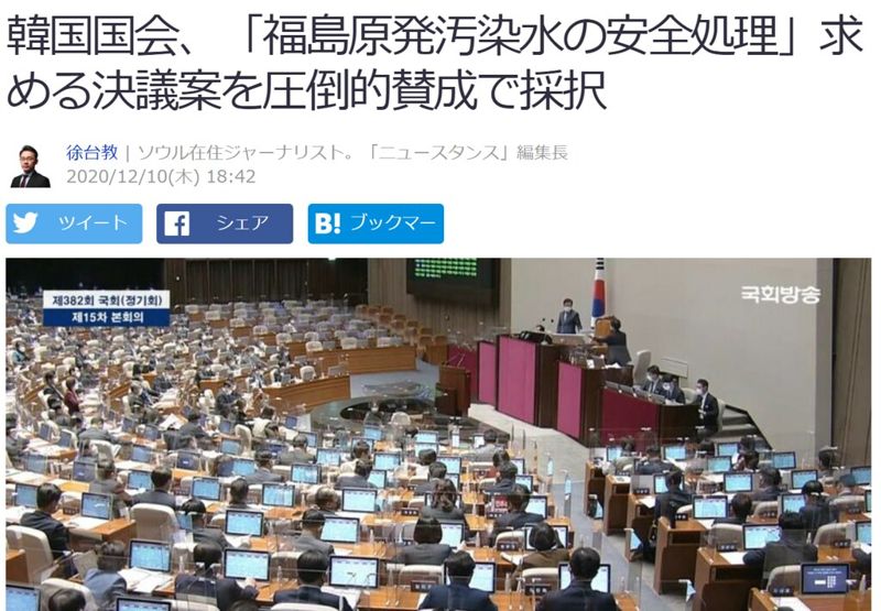 韓國國會壓倒性通過：福島核污水處置，需經國際同意程序