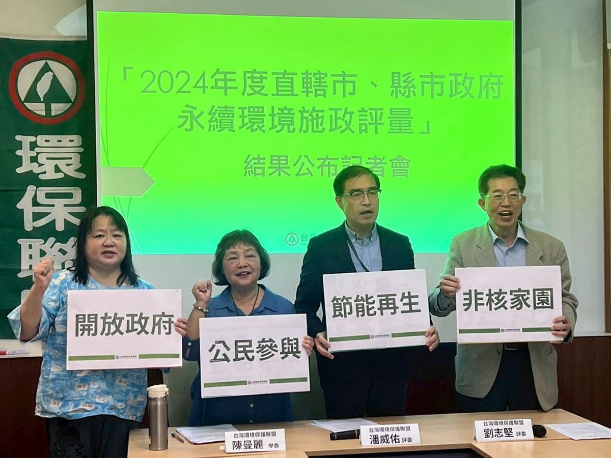環盟縣市環保施政評量邁入十年:未參與縣市比例攀高 嘉縣節能表現亮眼