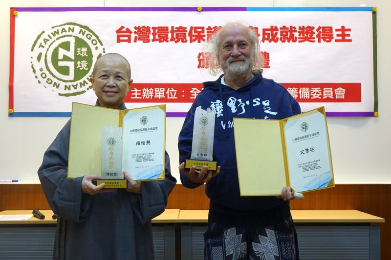 2025台灣環境保護終身成就獎 文魯彬、徐光蓉、釋昭慧