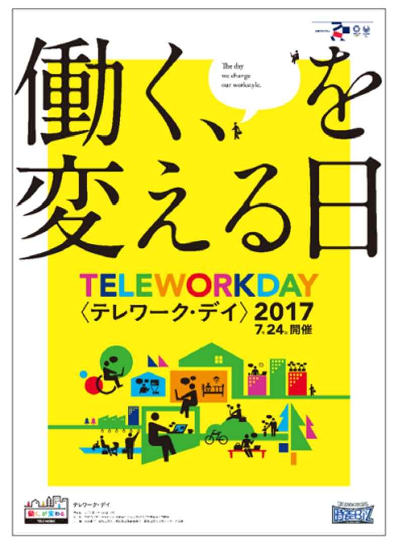 疫後新常態？ 日本「遠端工作日」受矚： 減緩塞車、商辦節電最高18%