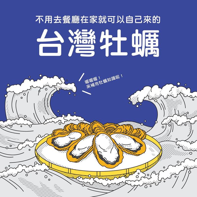 一個電鍋搞定!從餐桌看牡蠣的養殖