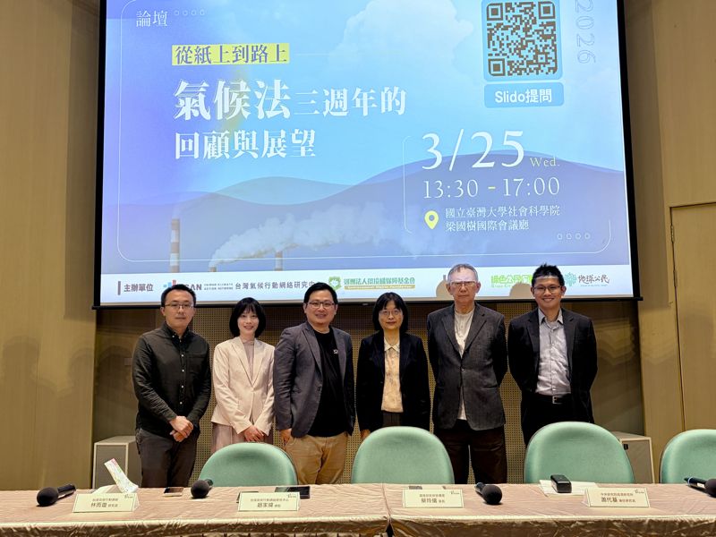 氣候法三週年、碳費徵收第一年 民團建議推出「淨零幣」促進低碳消費