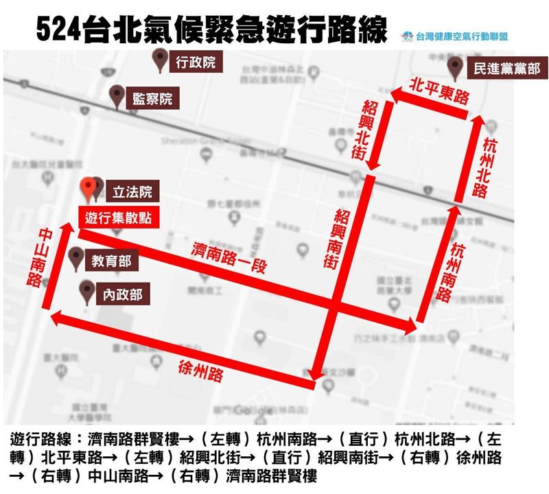 響應全球 台北24日氣候遊行 環團邀總統參選人對暖化政策表態