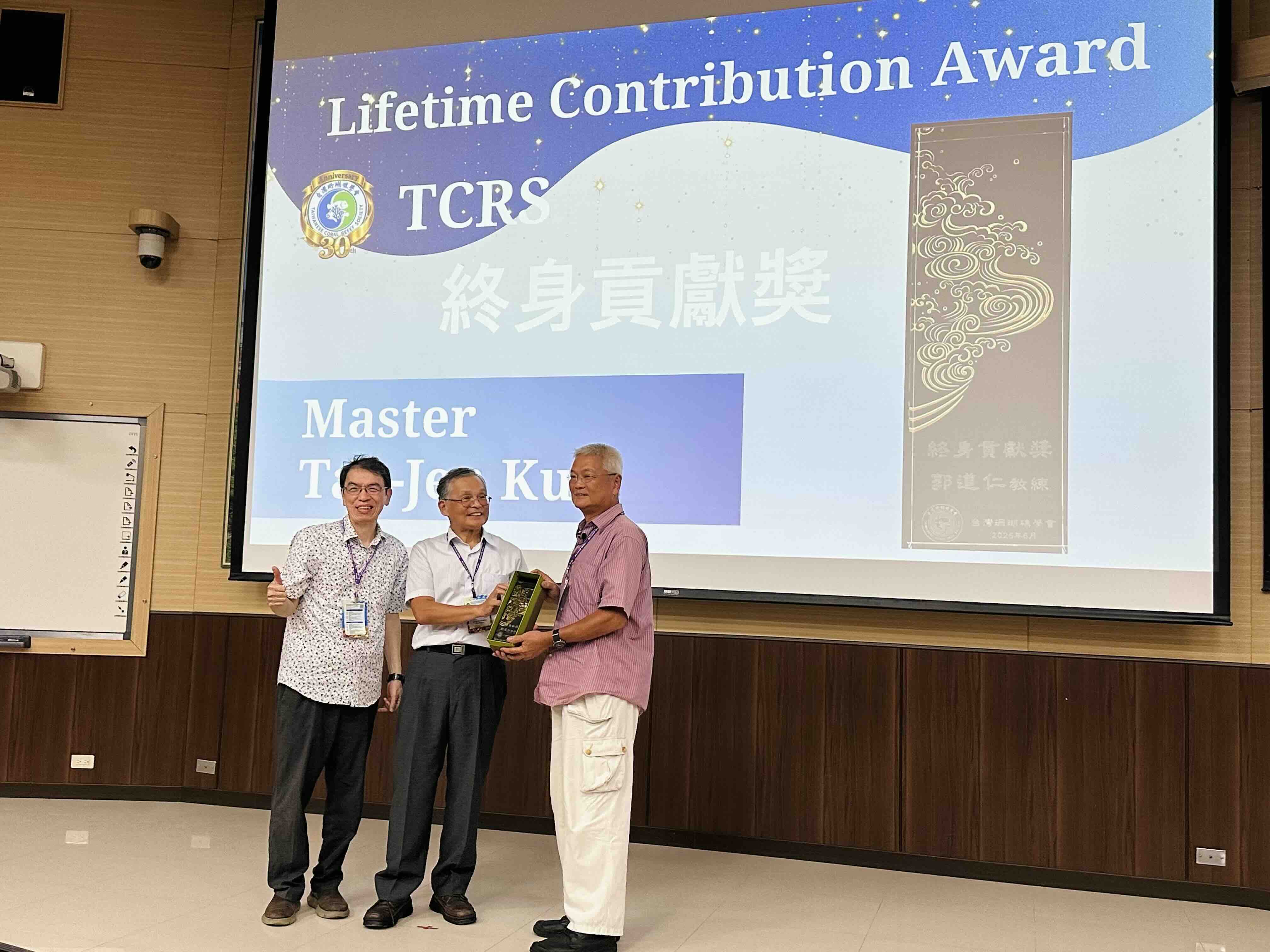台灣珊瑚礁學會理事長湯森林（左）與戴昌鳳教授（中）頒發「終身貢獻獎」給郭道仁教練（右）。攝影：黃小莫