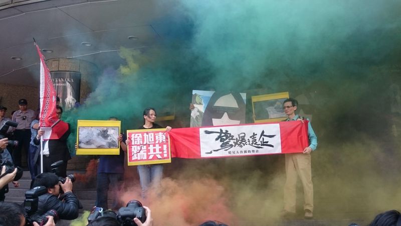 爆破遠企 環團發巨響 籲行政院撤銷亞泥展限