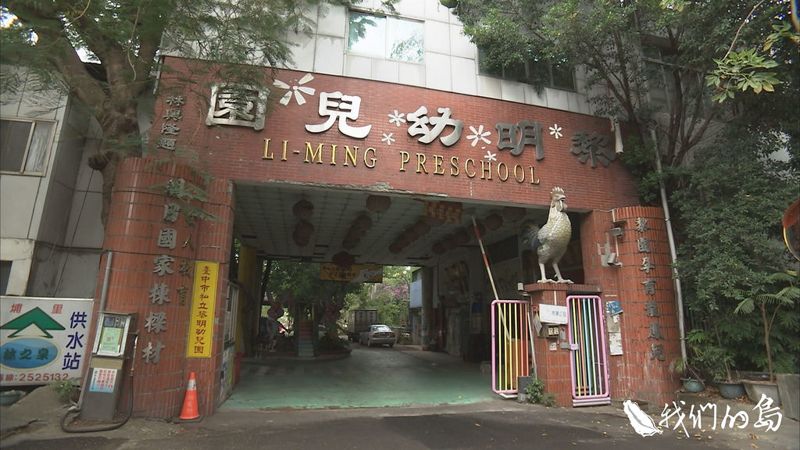 黎明前的黑暗 市地重劃起爭議