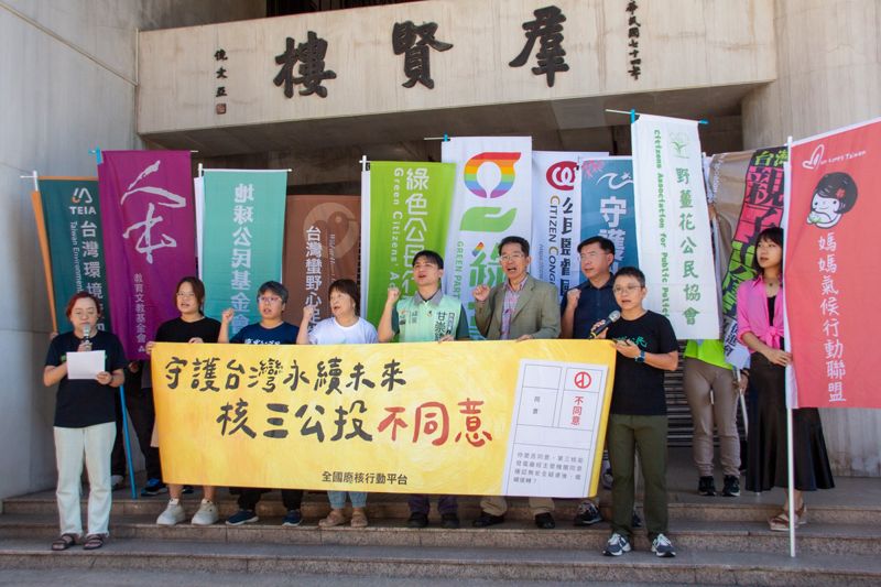 核三重啟不同意 公投反方理由書