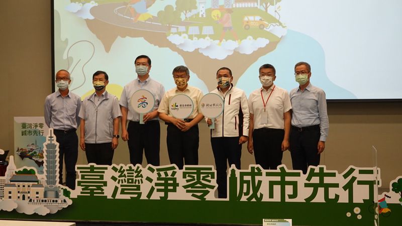 免等中央修法 綠色和平呼籲雙北、高雄訂定氣候自治條例