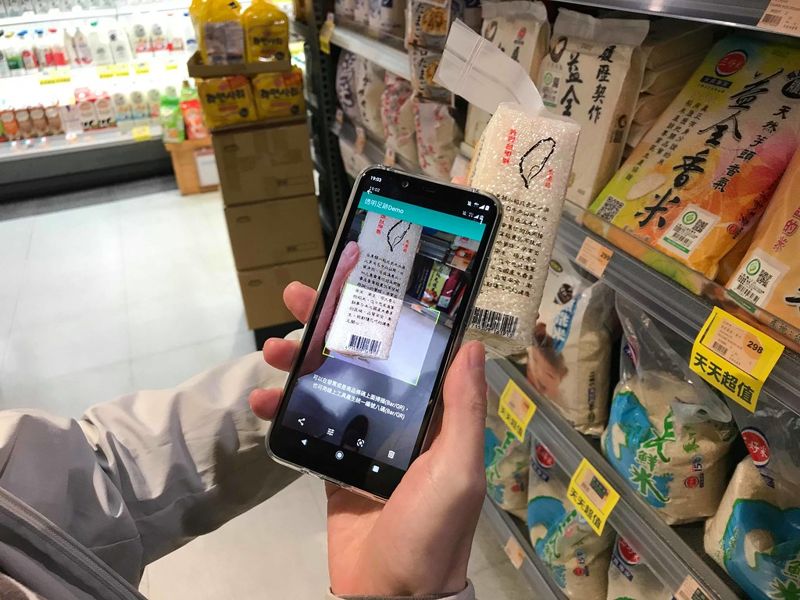 你的消費正資助黑心企業？ 環團推「掃了再買」APP募資 一掃見裁罰紀錄