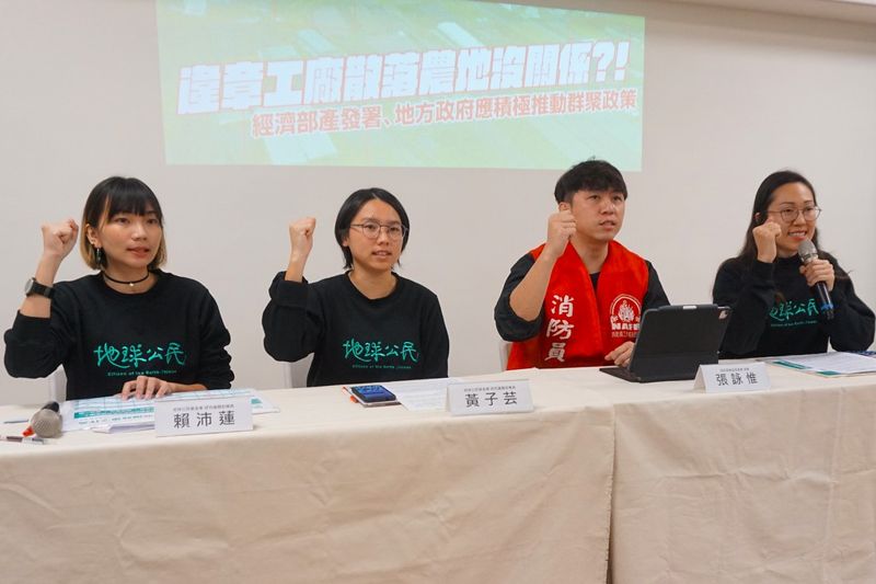 農地零星工廠成救災死角 環團籲優先引導群聚 經濟部：已有園區開發