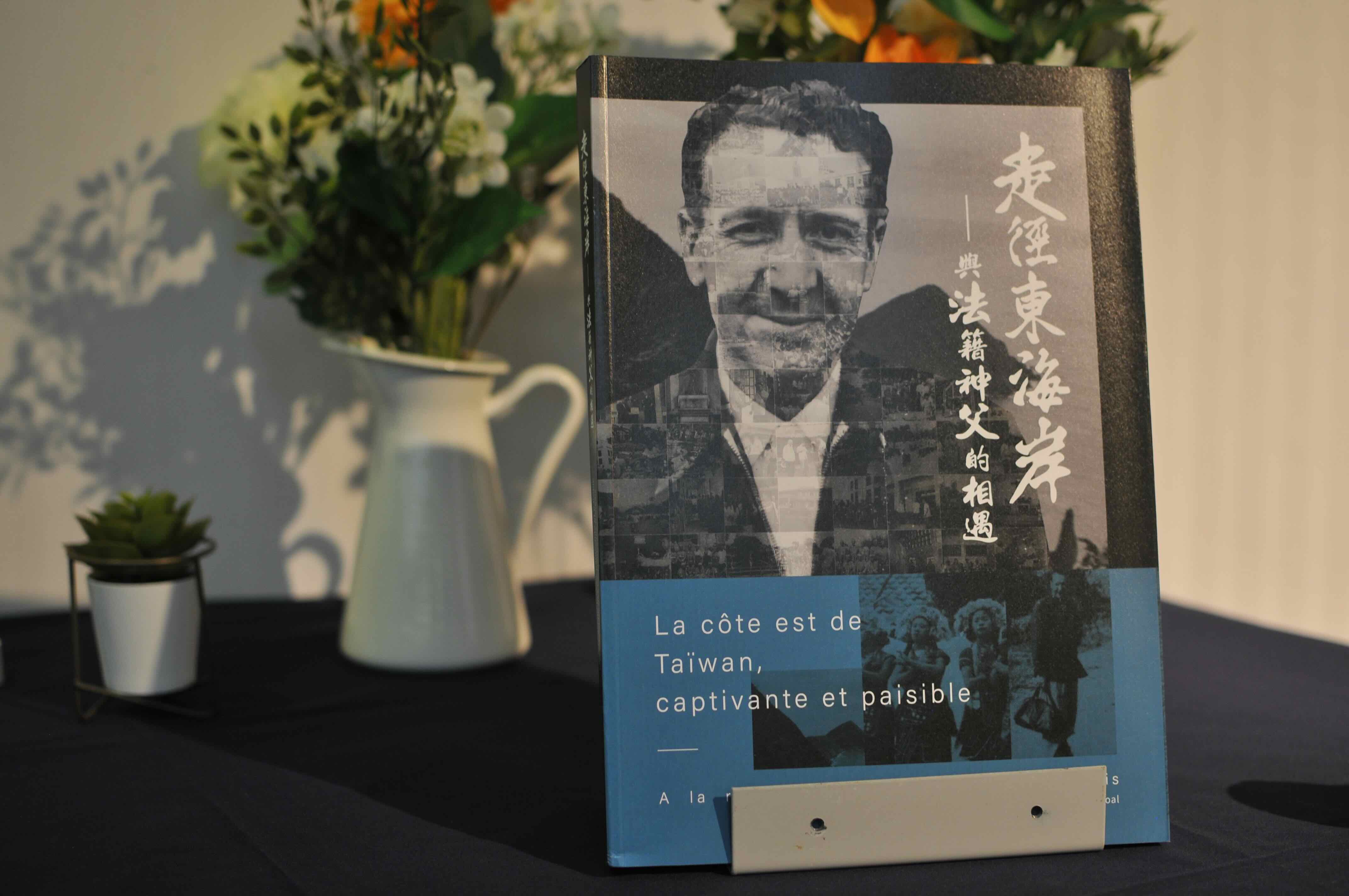 新書的內容來自法籍神父的日記、拍攝的照片,記錄舊日花蓮的社會面貌。 攝影:潘柏林