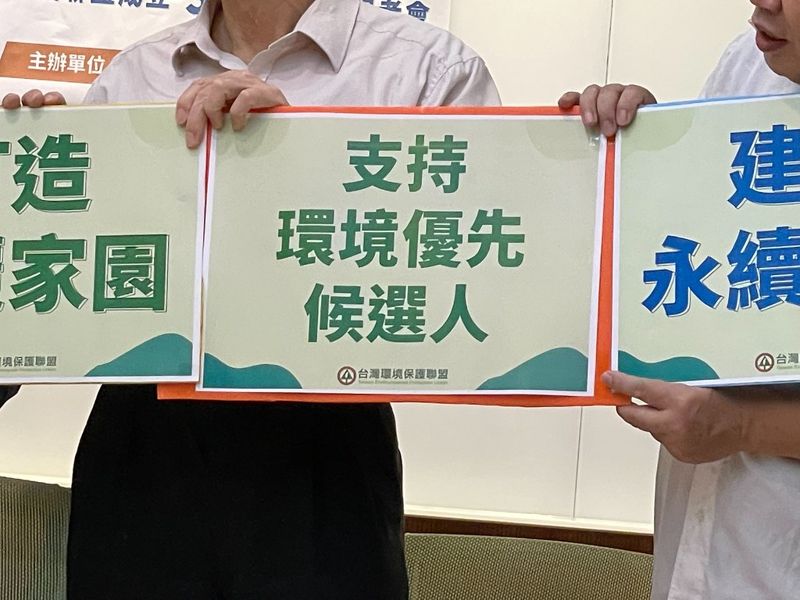 環境議題不缺席 13環團出考題 邀請地方首長候選人作答