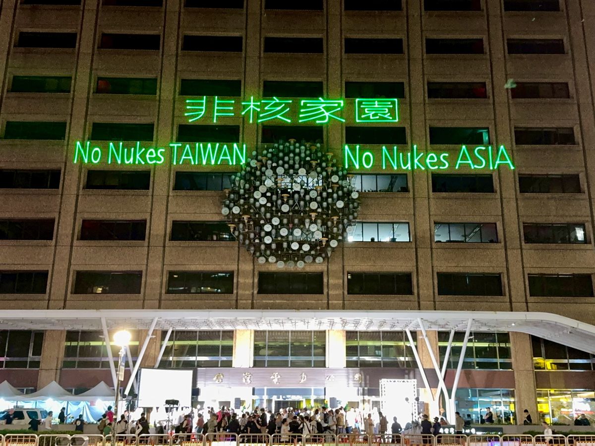 核電歸零然後呢？ 民團喊話再生能源接棒