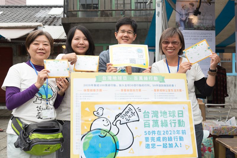 台灣最大環保公民行動 「台灣百萬綠行動」提前半年達標
