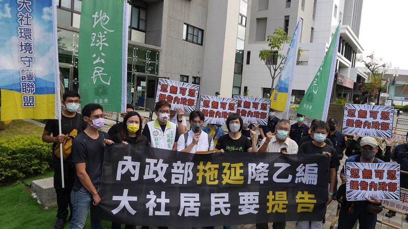 抗議大社降乙編審議拖三年 環團向內政部提起訴願