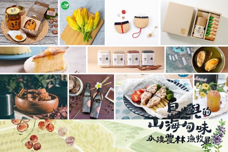 2022永續農林漁牧展盛大展開！ 四大食農文化人 跨越多元永續的大膽嘗試